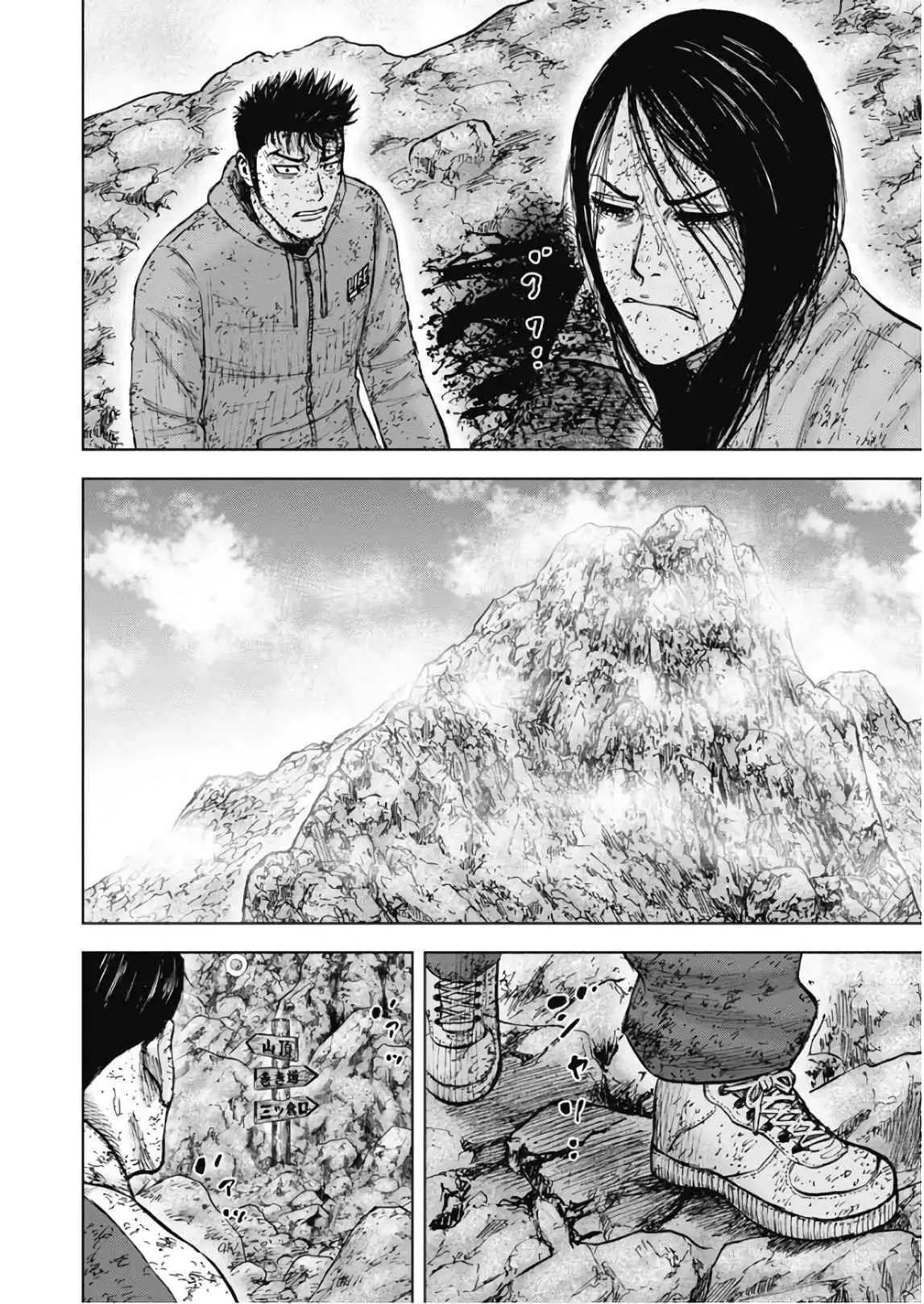 Monkey Peak [ALL CHAPTERS] Chapter 105 11